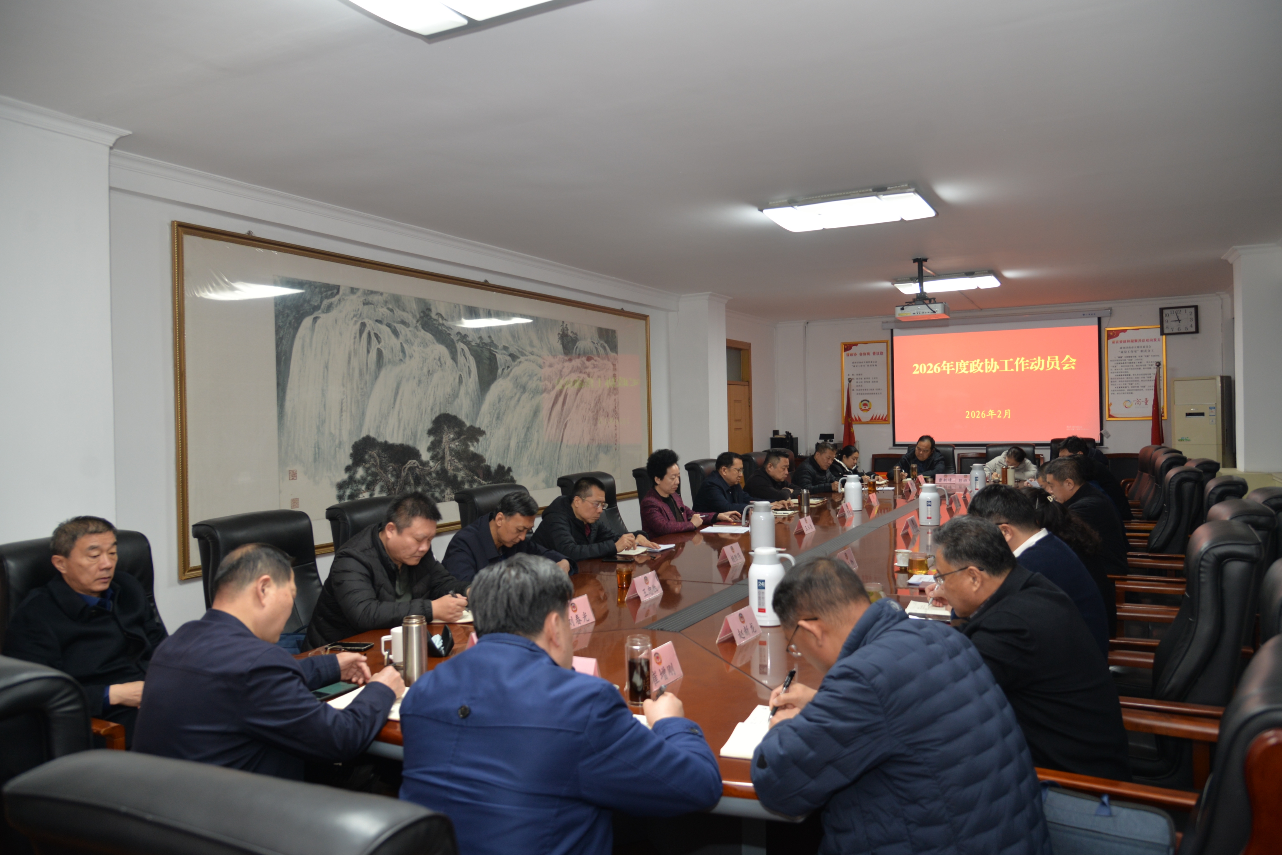 区政协召开2026年度政协工作动员会
