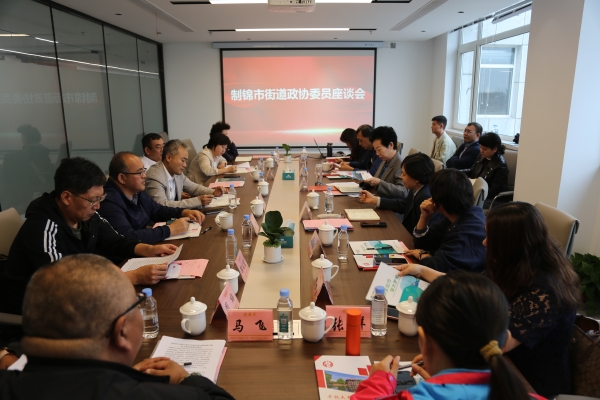 区政协主席王玉洁参加制锦市街道政协委员联络室活动